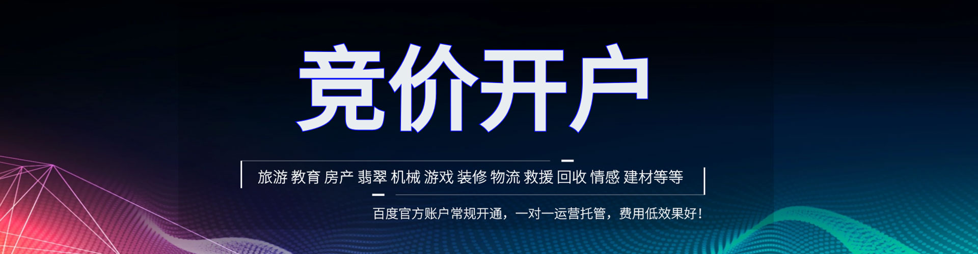 广东信息流优化师
